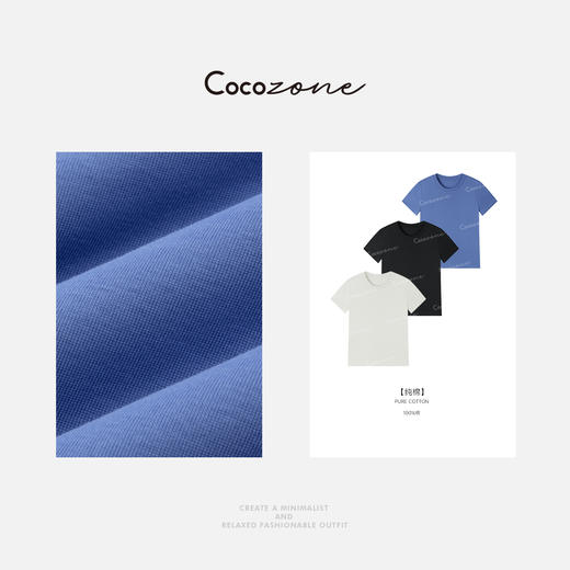 COCO ZONE 刘一一 100棉夏季基础款圆领短袖T恤ACD1A0035 商品图3