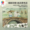 1200片 平面塑料拼图 H3917 程靖jinn-西湖断桥·白蛇传 商品缩略图3