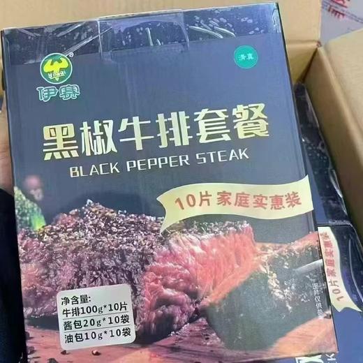 伊赛清真黑椒牛排家庭装10包牛排+10包油包+10包酱包 商品图0