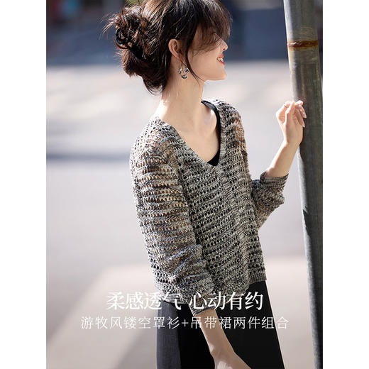【专属特价】熙世界法式V领镂空针织罩衫吊带连衣裙两件套装女2025年夏季新款 商品图1