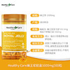 【海豚美购】Healthy Care 蜂王浆蜂皇浆胶囊 365粒 商品缩略图3