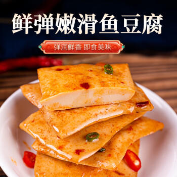 口水娃鱼豆腐混合味500g休闲零食豆干办公室小吃豆腐干独立包装 商品图5