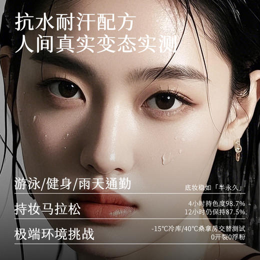 【新品上市】初夏堂贴肤锁妆粉底液2个色号 调整肤色遮盖瑕疵 持妆控油不暗沉 商品图3