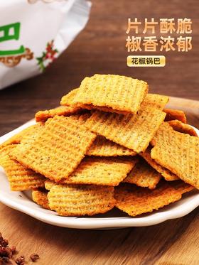 罗小亮花椒锅巴（花椒味）  320g/盒