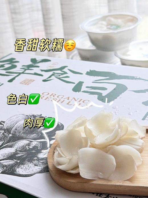 可以吃的蔬菜人参！ 金地元【有机鲜食百合片】开盒即可生食🌿生长周期长❤自然瑰宝😭药食同源  生食甘甜 煲汤粉糯 商品图11