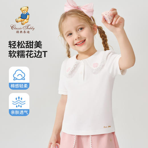 【90-130】【精典泰迪】女童夏季翻领短袖T恤（95%棉 5%氨纶） 商品图2