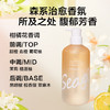 森之露 控油祛痘沐浴露520ml   SZL-01 商品缩略图1
