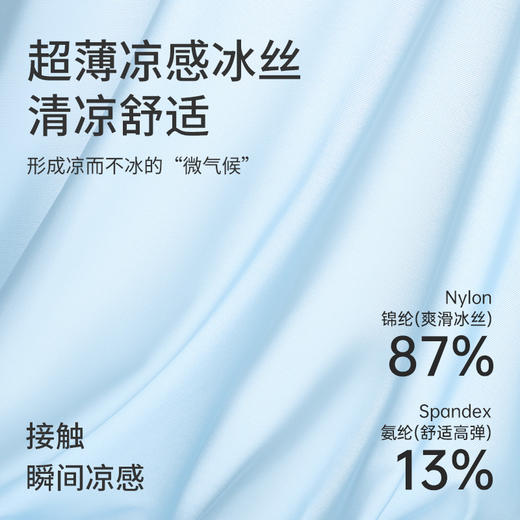 【59元4条】【大牌同款120支冰丝内裤】男士无痕冰丝内裤  7A级纯棉抑菌裆轻薄凉爽内裤 商品图1