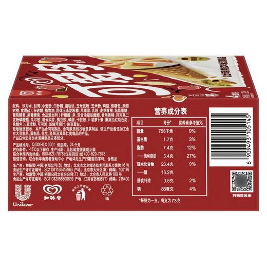 和路雪可爱多甜筒富士苹果肉桂口味冰淇淋 73g*1支/4支 商品图5