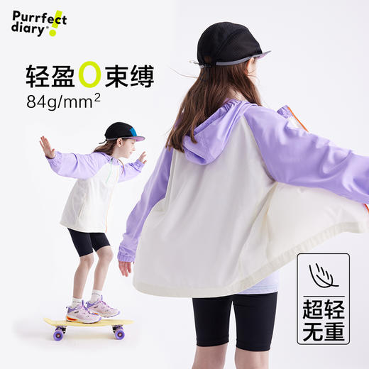 【轻量防晒】【咕噜日记】童装儿童防晒衣中大童超轻外套防紫外线上衣PXW2503 商品图2