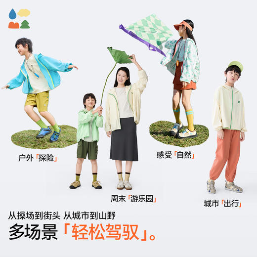 [屁侠推荐]穿竹林斗篷防晒服森林棠25夏款儿童凉感原纱UPF50+防晒衣40822506 商品图0