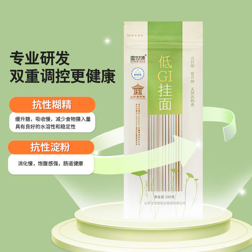 富世康低GI挂面280g/袋 面条主食青稞苦荞麦面 山东老字号 商品图9