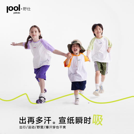 【110-160cm】咕噜日记【宣纸速干】儿童速干T恤男童吸汗短袖女童透气半袖上衣PXT2506 商品图3
