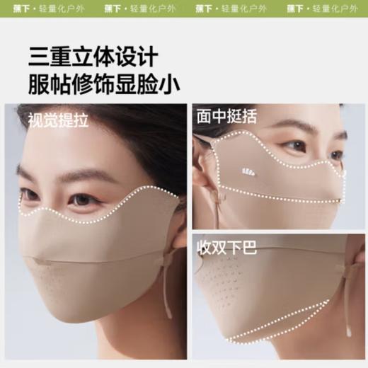 蕉下（beneunder）防晒口罩女士高颜值防晒面罩男AL203防紫外线口罩防风遮阳口罩 商品图3