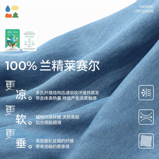 【锥形天丝牛仔裤】森林棠25夏款儿童轻薄垂感凉感宽松牛仔裤41042502 商品图3