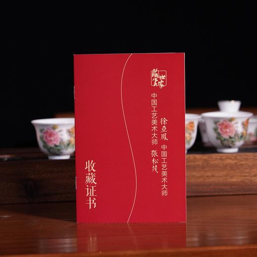 【明孝陵博物馆馆藏】《国色天香》重工粉彩茶具套装 牡丹大王张松茂、粉彩女王徐亚凤双大师联袂之作 商品图7