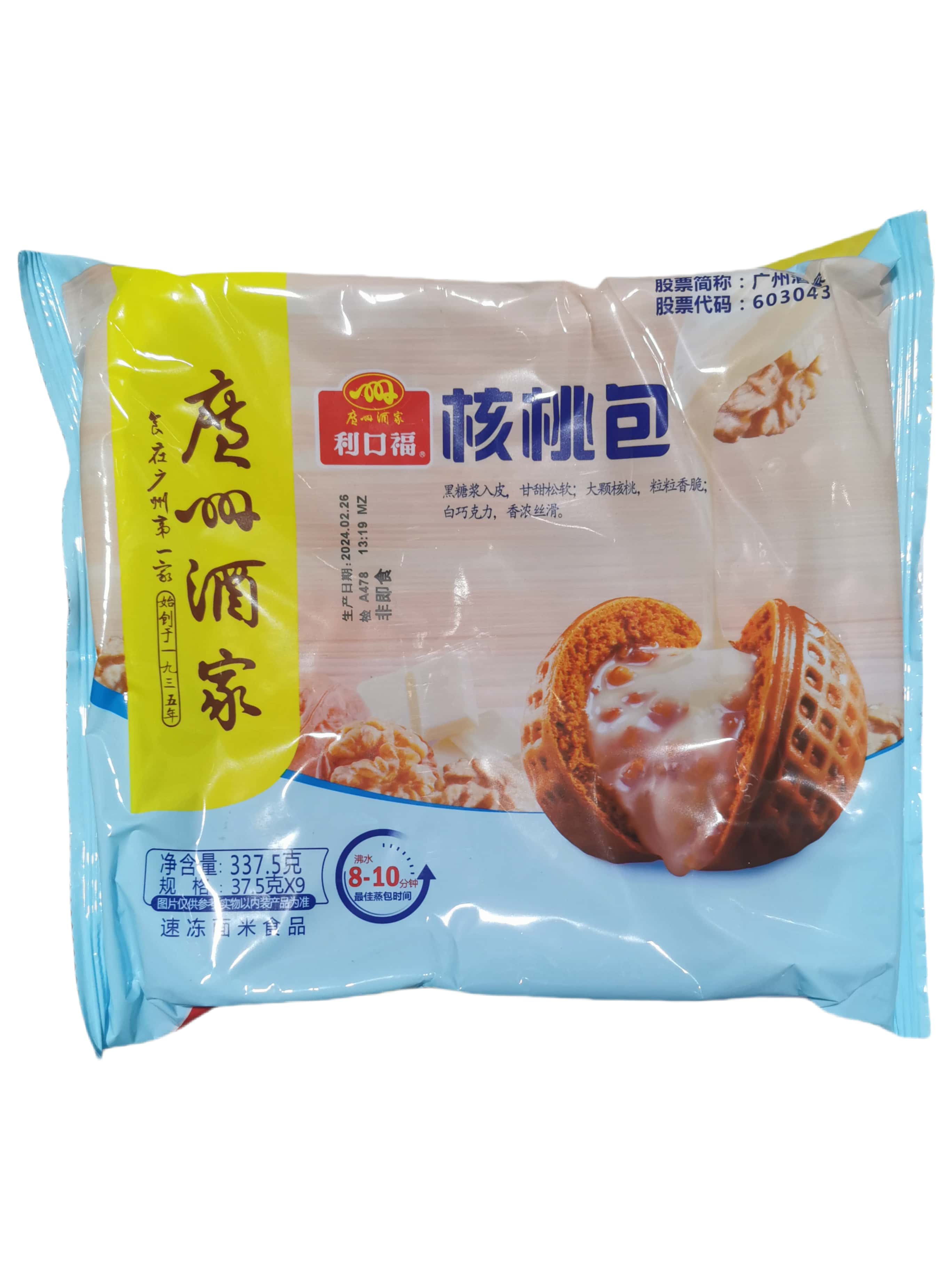 广州酒家利口福核桃包337.5g(9个/袋)