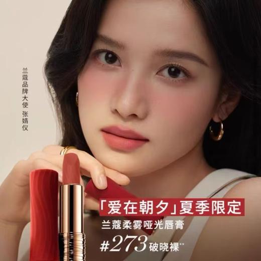 【新版】兰蔻唇膏小蛮腰口红 3.4g【香港直邮】 商品图4