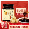 秋梨膏（有机黄金梨加工） 商品缩略图0