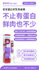 血浆蛋白初乳免疫膏 商品缩略图9