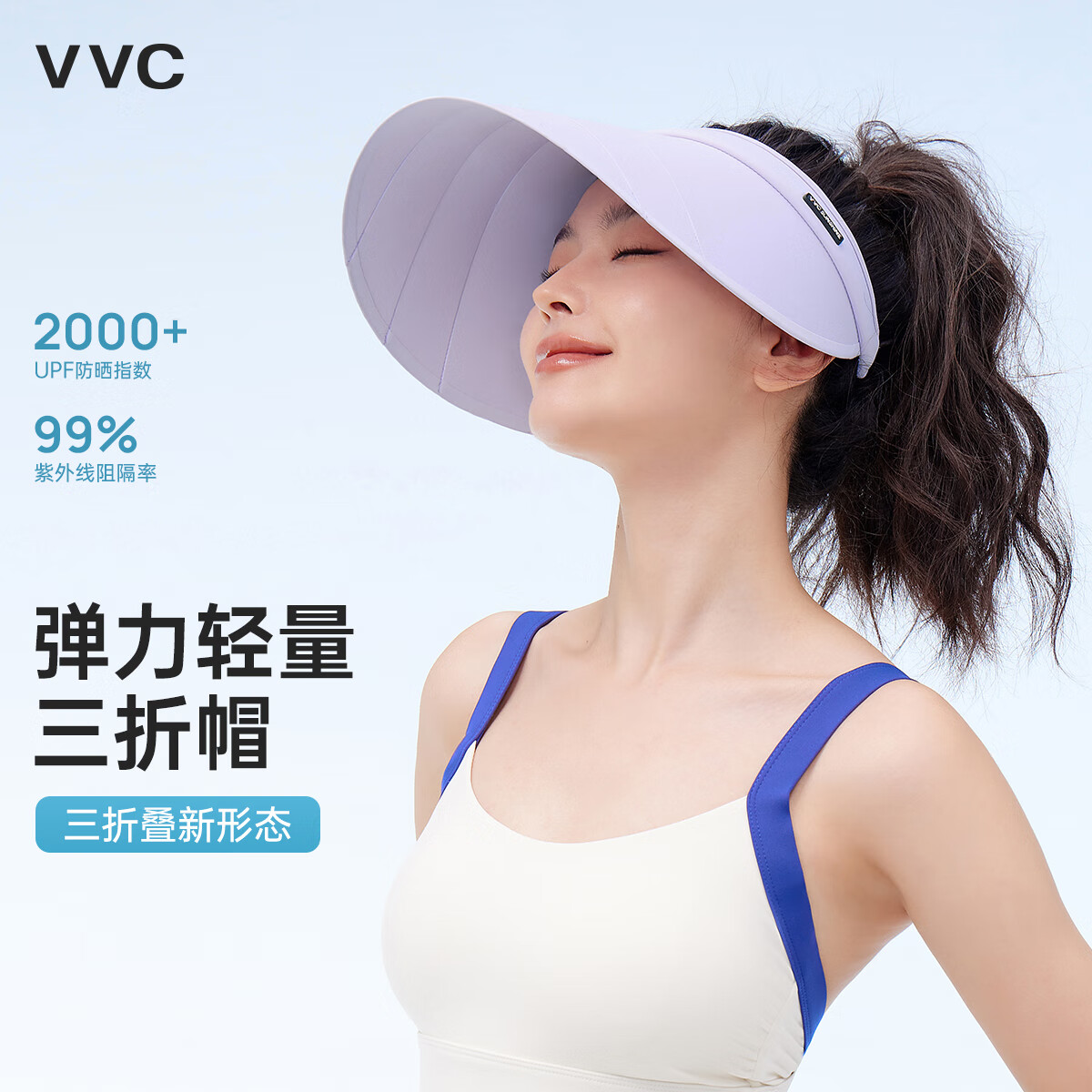 VVC 冰晶新款三折防晒帽太阳帽遮阳帽