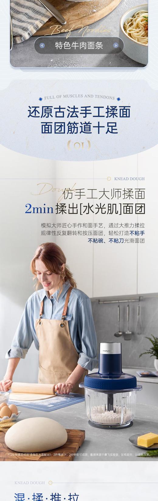 摩飞和面绞肉机MR9407 商品图2