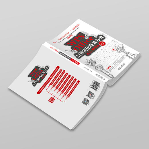 WPS Office AI智能化高效办公从入门到精通 凤凰高新教育 编著 北京大学出版社 商品图3