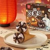 和路雪可爱多非常巧克力口味冰淇淋 67g/支 商品缩略图5