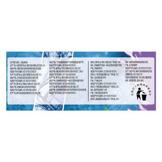 蒙牛冰+蓝莓酸奶口味棒冰 70g 商品图5