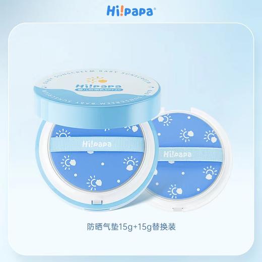 海龟爸爸防晒系列 水晶防晒喷雾/防晒精华乳小光盾pro/小雪山防晒乳/啫喱 商品图4