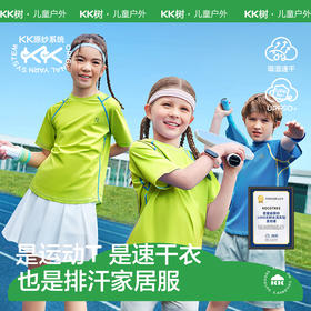 KK树儿童速干衣男女童短袖T恤夏季吸湿薄款透气运动上衣2025新款小旋风速干T