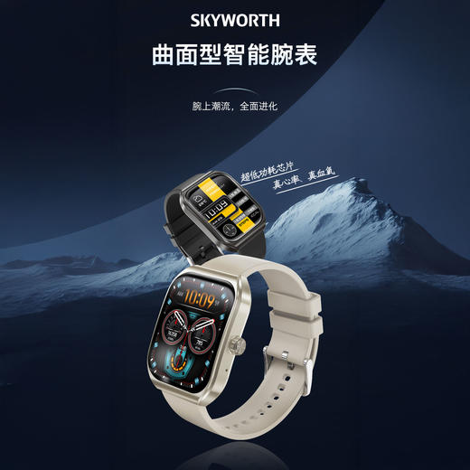 热卖！智能手表【36年国货品牌】创维智能手表Watch4PRO 实时监测数据 测血氧心率 多功能运动手表 商品图1