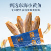 太丰黄鱼酥45g 休闲酥脆零食海味小吃特产原味即食 商品缩略图2
