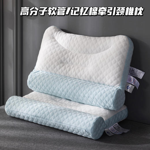 自然醒高分子软管记忆棉牵引颈椎枕头护颈椎助睡眠护颈枕芯单人家用颈椎专用枕XK 商品图0