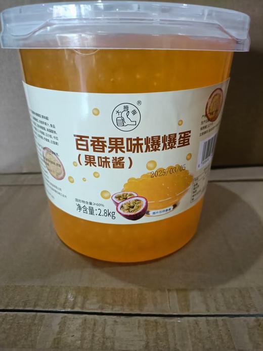 大拇指 爆爆蛋  大桶（爆爆珠/龙珠/ 海藻蛋）芒果/百香果/荔枝/蓝莓/草莓/葡萄魔豆 商品图7