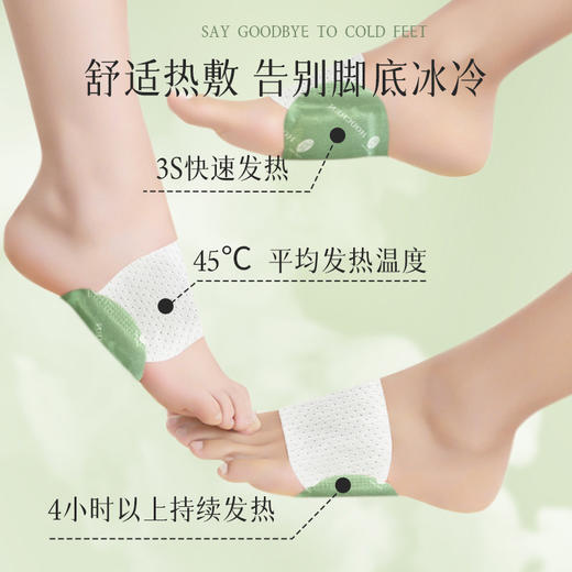 【贴一次 暖全身】后辰暖足贴调理身体热敷贴 7对/袋+植萃蒸汽眼罩5片/袋  3袋 商品图3