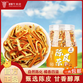 延水儒牛陈皮茶160g/罐
