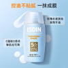 怡思丁ISDIN 敏感肌清爽水感第3代防晒霜50ml SPF50+防晒液 商品缩略图1