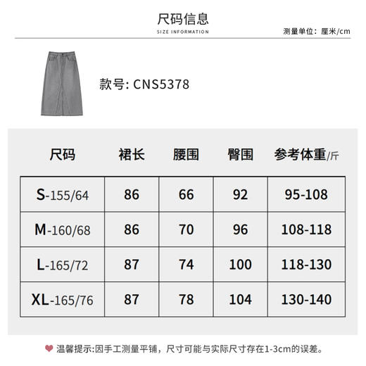 【商场同款】CNS5378 “ 知性牛仔裙” 冰川灰牛仔裙，春夏穿搭好伴侣 商品图4