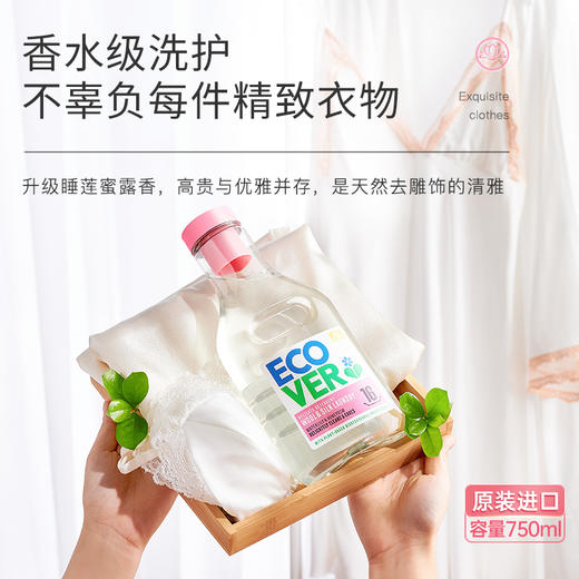 ecover欧维洁精致真丝真桑蚕丝衣物洗衣液750ml 商品图2