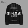 HIM漢崇  精选休闲单西299 自选款式与尺码 商品缩略图0