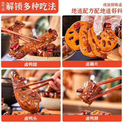 味翁 卤制黑鸭调料 100g/袋 商品图2