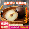 优选丨正宗东北冻梨 爆汁 爆甜  350g以上/颗，4斤/箱 食品为特殊食品 不支持七天无理由退货 商品缩略图1