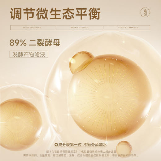 NYAS妮雅丝酵母修复精华30ml/瓶【99任选场】 商品图2