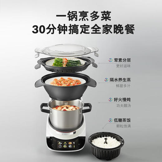 博世Cookit进口智能烹饪机200℃高温猛火3L大容量家用炒菜机器人全自动炒菜机多功能灵感锅MCC9555CWC 商品图3