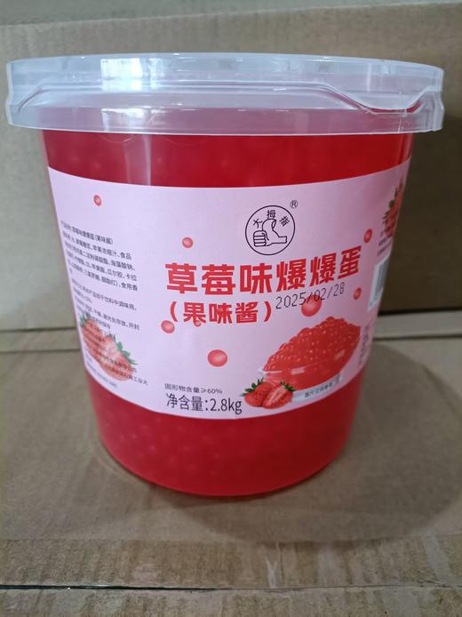 大拇指 爆爆蛋  大桶（爆爆珠/龙珠/ 海藻蛋）芒果/百香果/荔枝/蓝莓/草莓/葡萄魔豆 商品图5