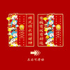 五路财神滑动磁贴 商品缩略图1