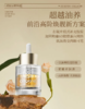 【拾光肌因】六重重组胶原精华油30ml 商品缩略图2