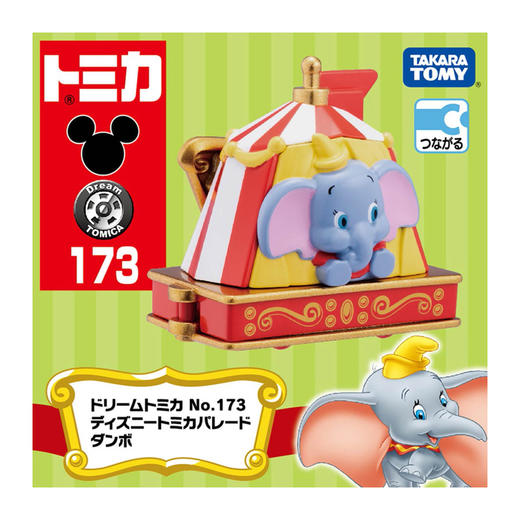 多美卡 巡游车 迪士尼小飞象款 商品图1