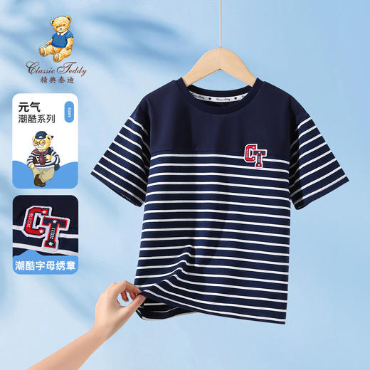 【140-170】【精典泰迪】男童夏季短袖t恤百搭条纹上衣（95%棉 5%氨纶） 商品图1